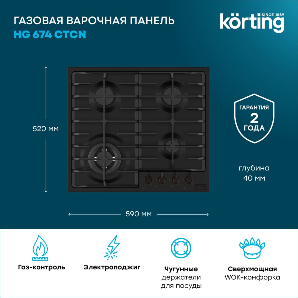 Korting HG 674 CTCN