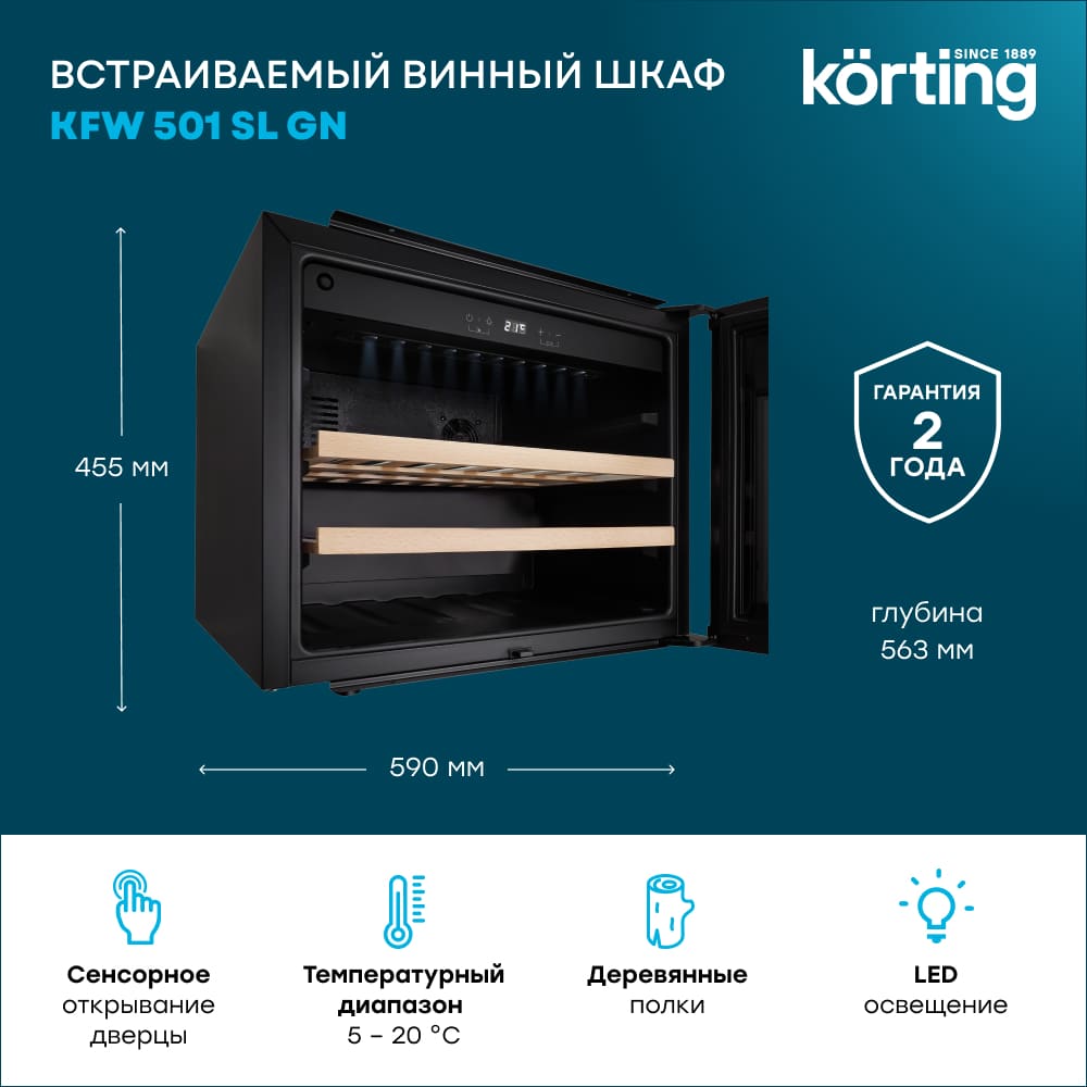Korting KFW 501 SL GN