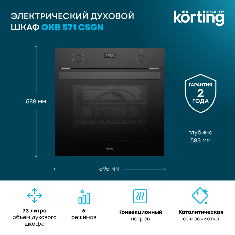 Korting OKB 571 CSGN