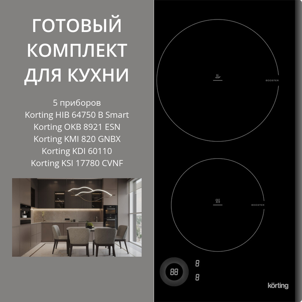 KORTING HIB 64750 B SMART + OKB 8921 ESN + KMI 820 GNBX + KDI 60110 + KSI 17780 CVNF