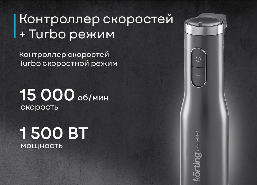 Korting KHB 0312 Gourmet