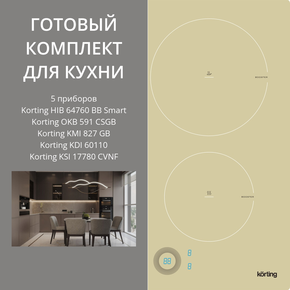 Korting HIB 64760 BB Smart