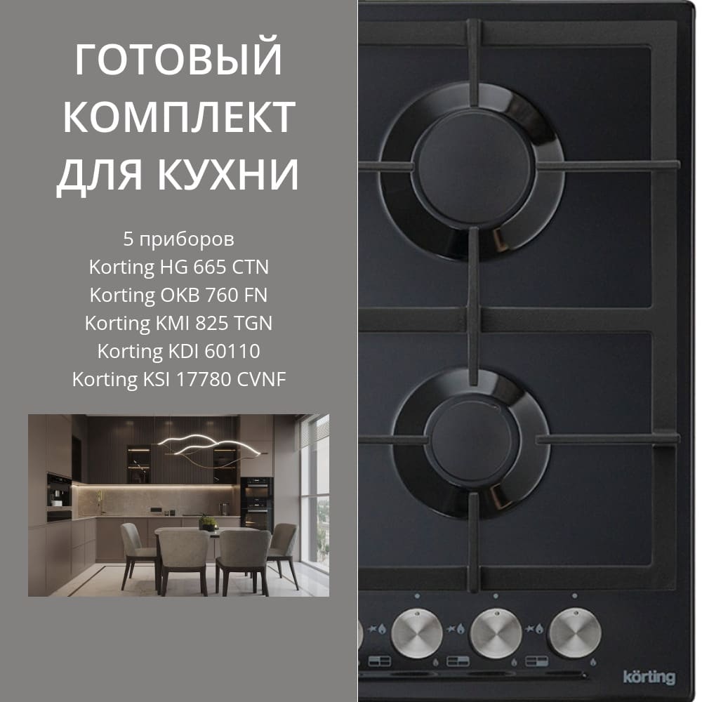 KORTING HG 665 CTN + OKB 760 FN + KMI 825 TGN + KDI 60110 + KSI 17780 CVNF