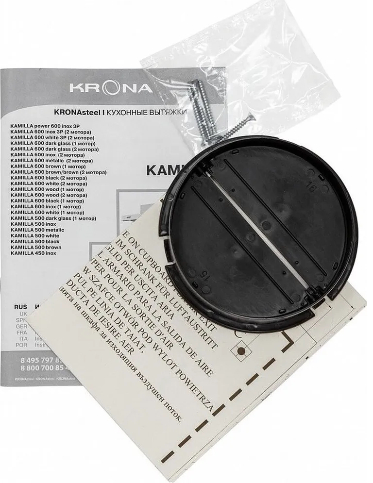 Krona Kamilla T 600 inox (2 мотора)