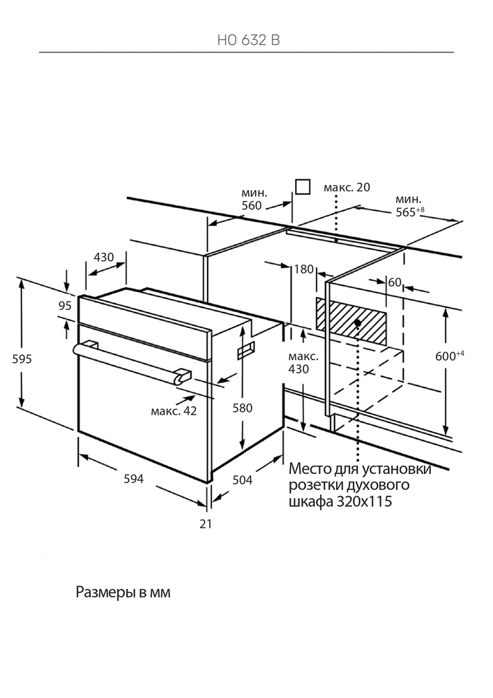 Kuppersberg HO 632 B