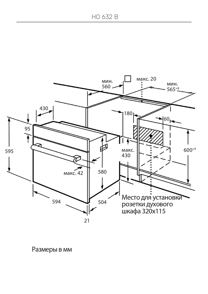 Kuppersberg HO 632 B
