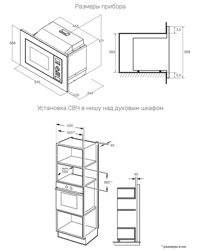 Kuppersberg HMW 621 B