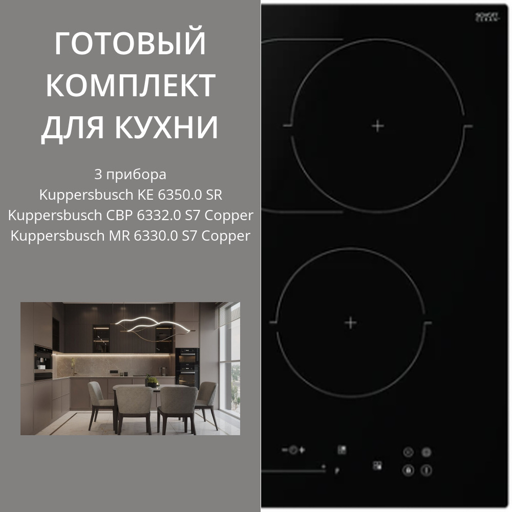 Kuppersbusch KE 6350.0 SR