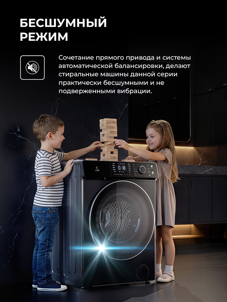 LEX LWM07012BLIDD drive