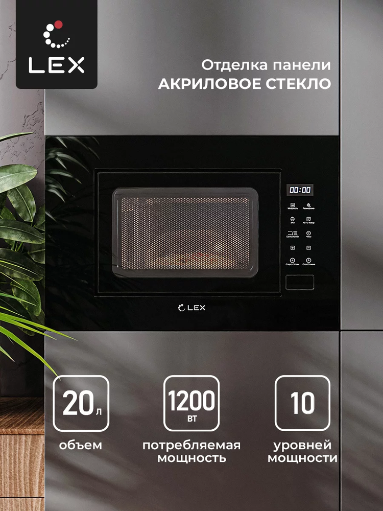 LEX BIMO 20.02 BLACK