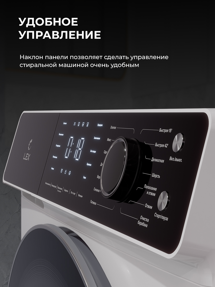 LEX LWM07012WIDD drive