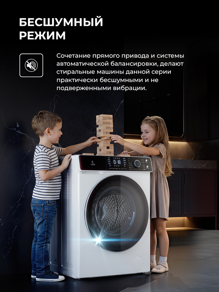 LEX LWM07012WIDD drive