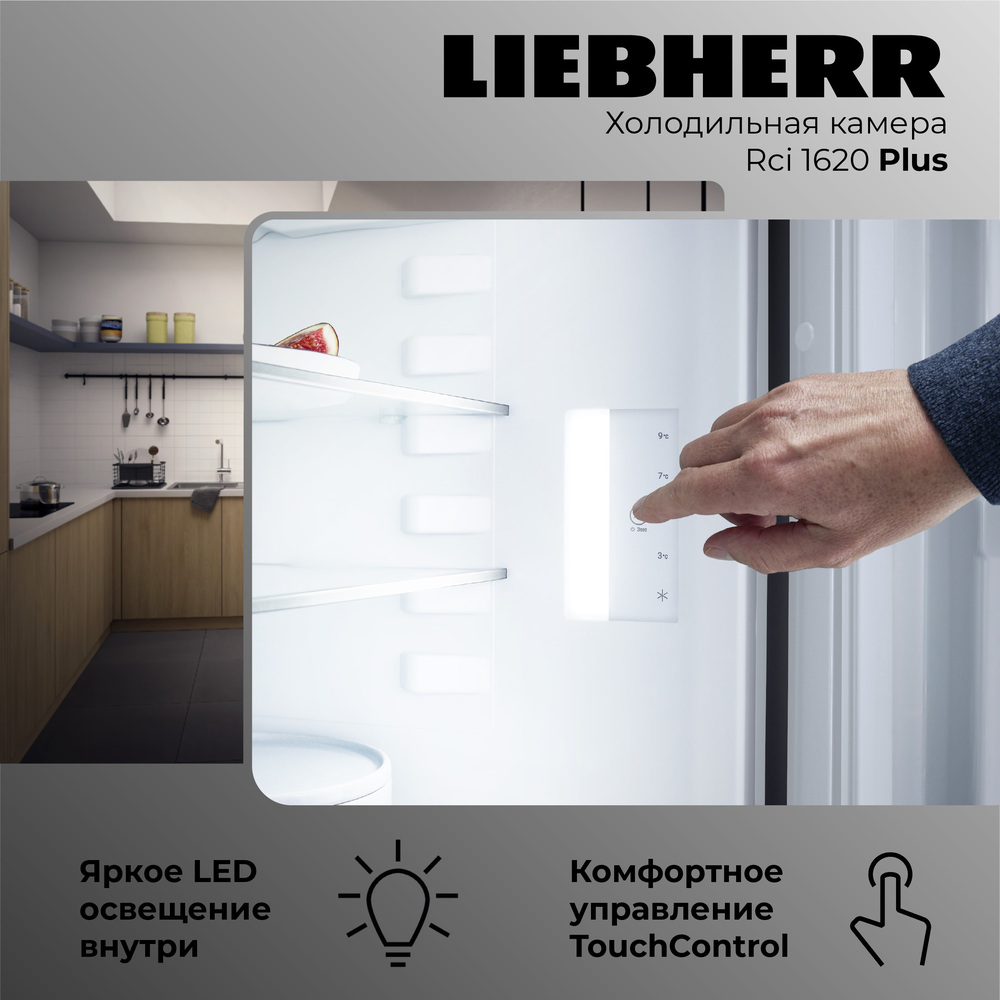 Liebherr Rci 1620-20 001 Plus