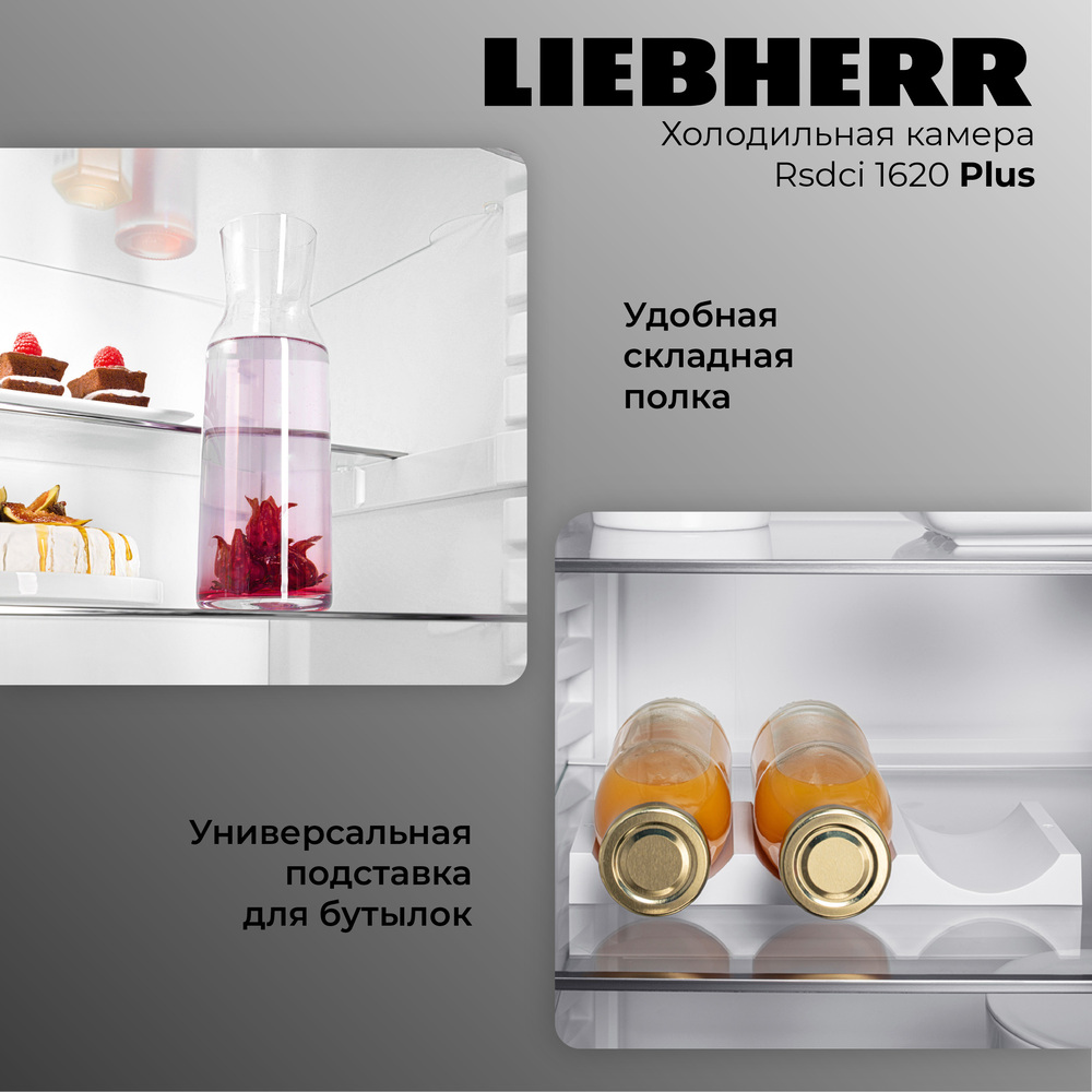 Liebherr Rsdci 1620-20 001 Plus