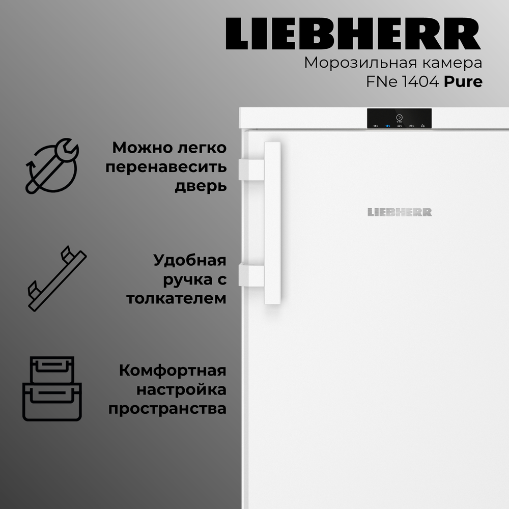 Liebherr FNe 1404-20 001 Pure NoFrost