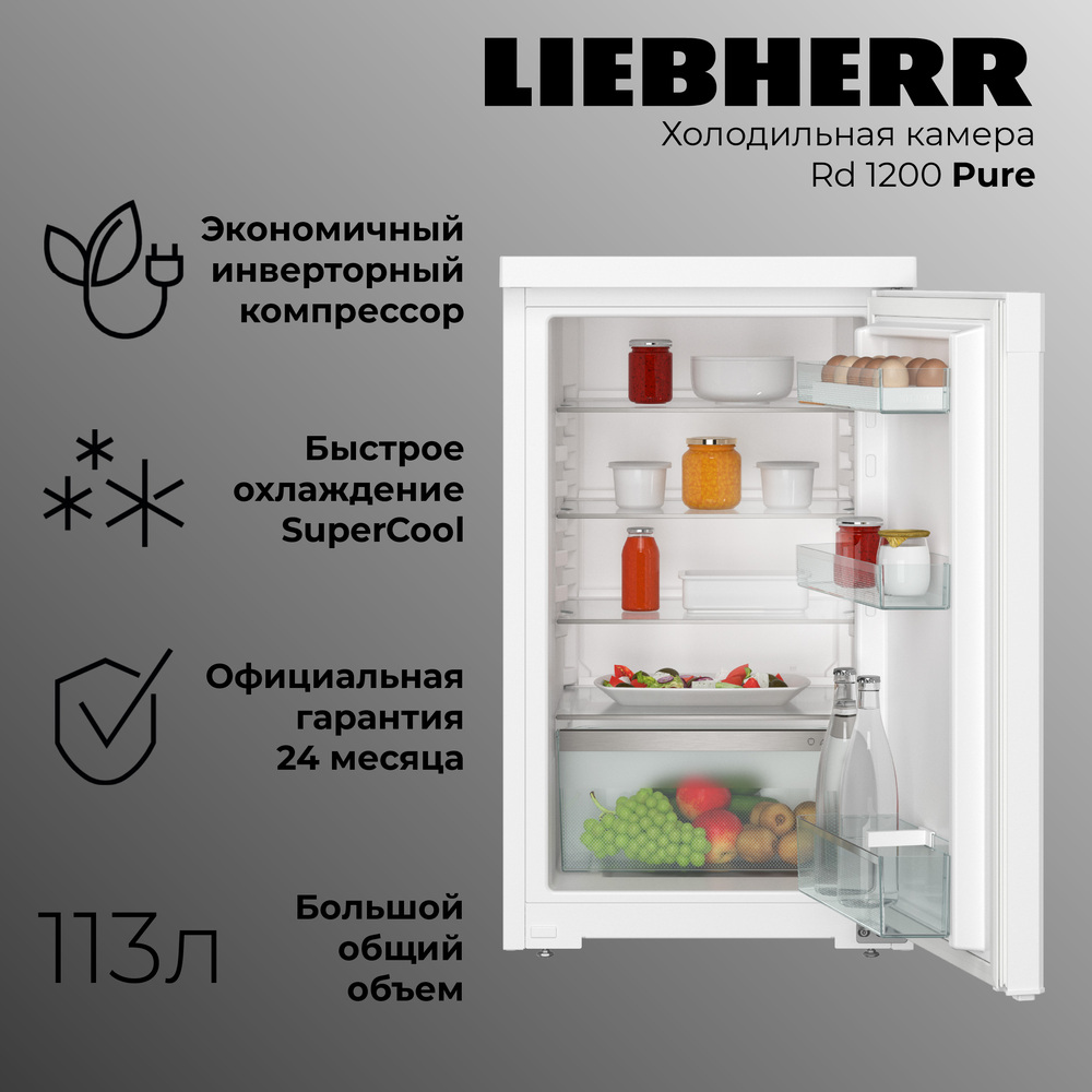 Liebherr Rd 1200-20 001 Pure