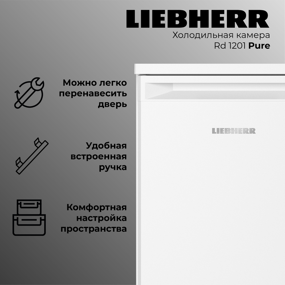 Liebherr Rd 1201-20 001 Pure