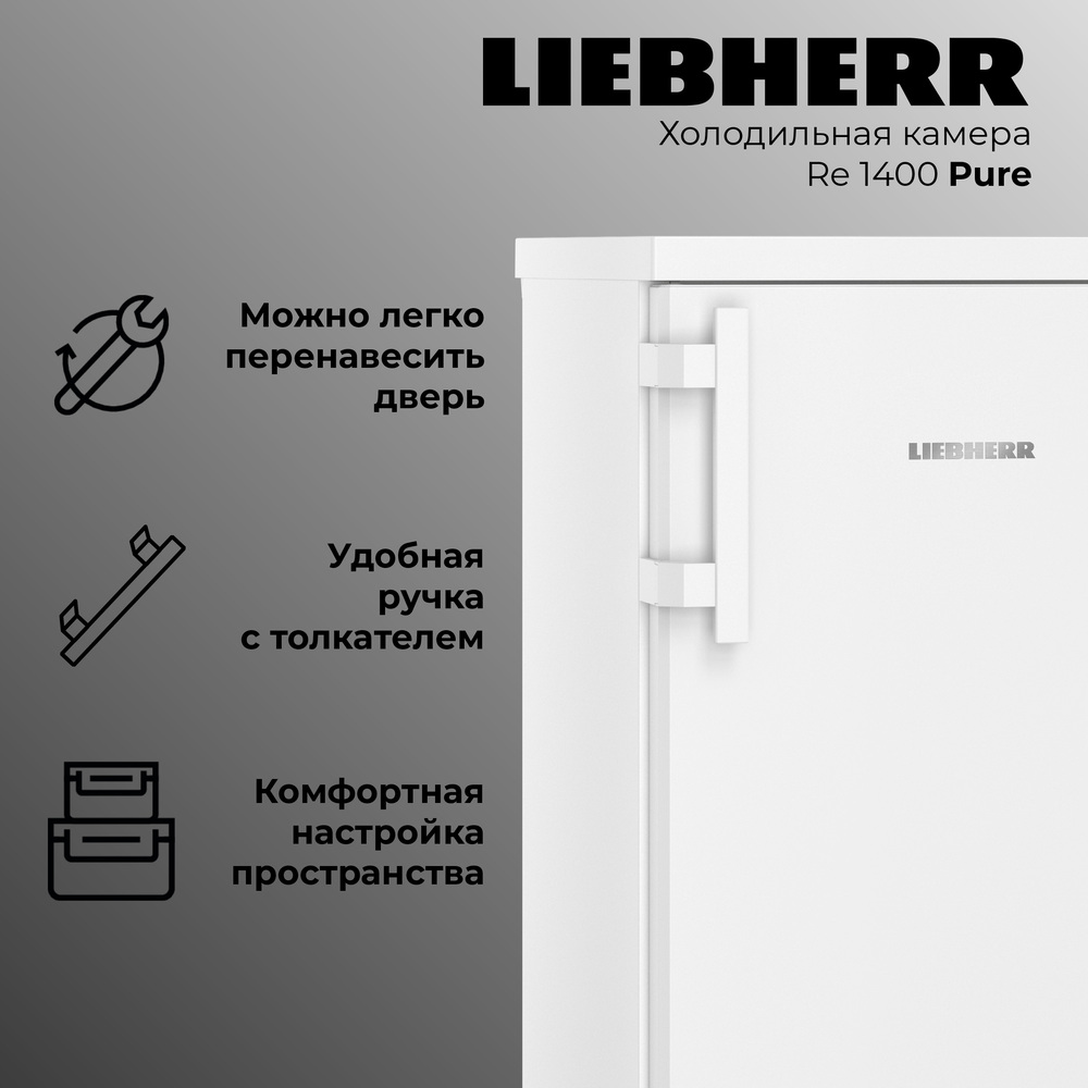 Liebherr Re 1400-20 001 Pure