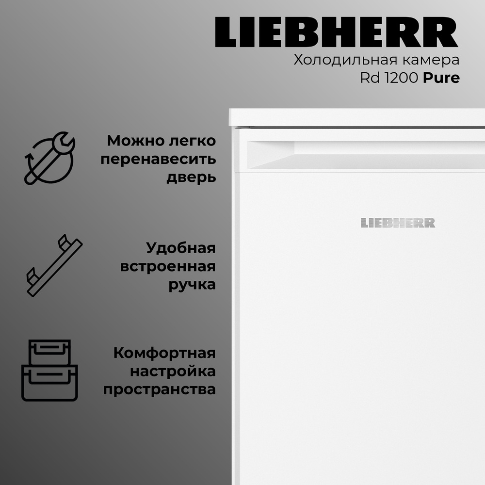 Liebherr Rd 1200-20 001 Pure