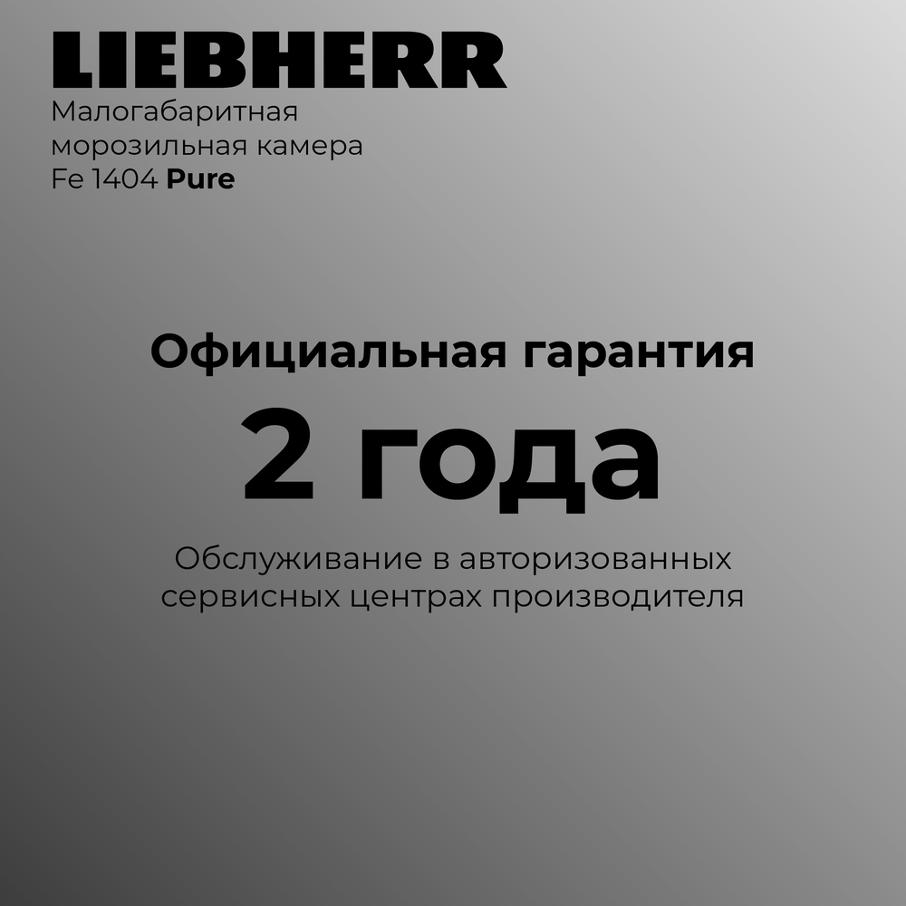 Liebherr Fe 1003-20 001 Pure