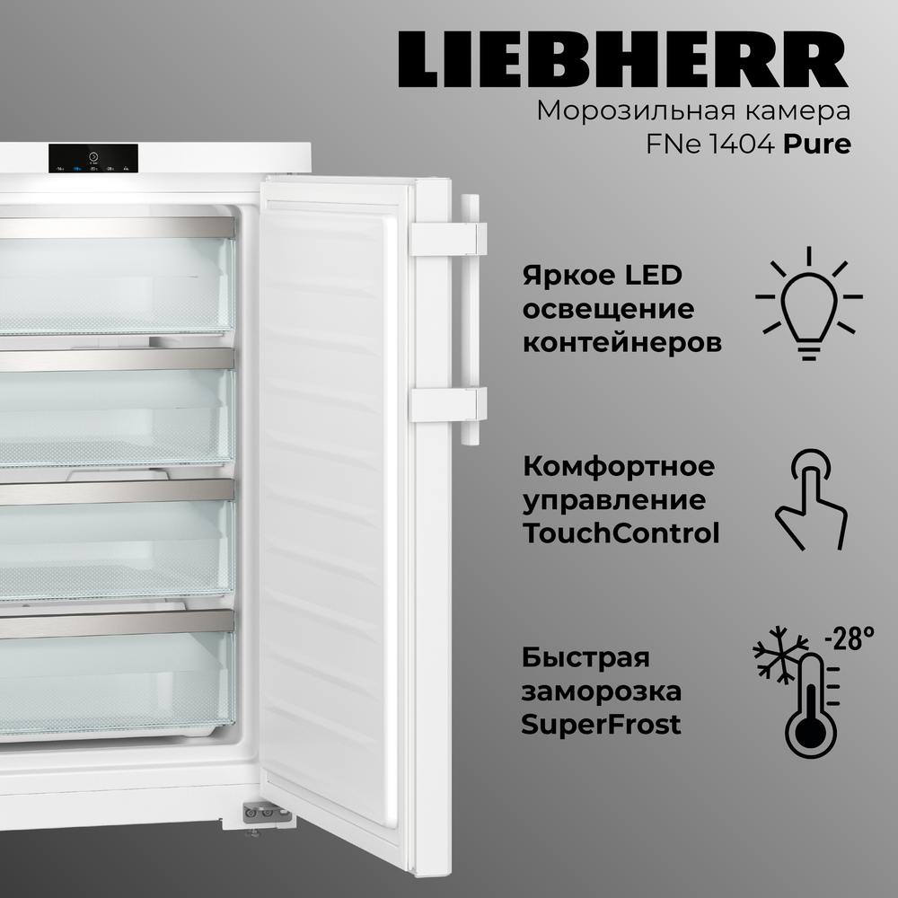 Liebherr FNe 1404-20 001 Pure NoFrost