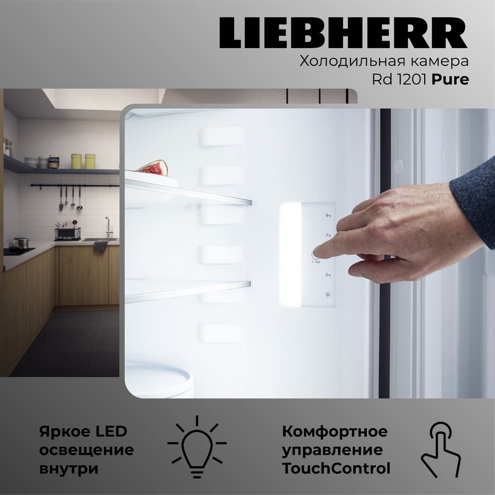 Liebherr Rd 1201-20 001 Pure