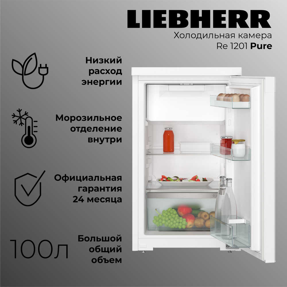 Liebherr Re 1201-20 001 Pure