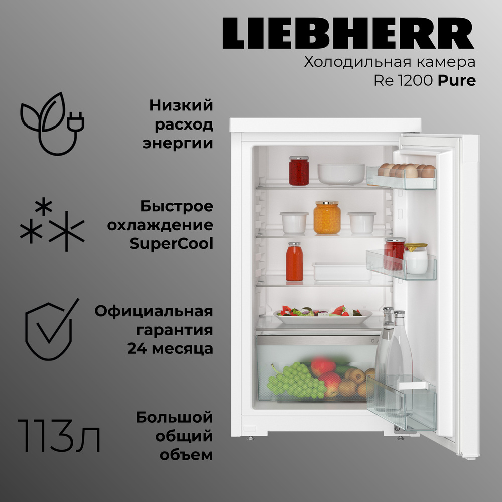 Liebherr Re 1200-20 001 Pure