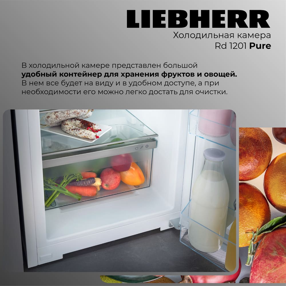 Liebherr Rd 1201-20 001 Pure