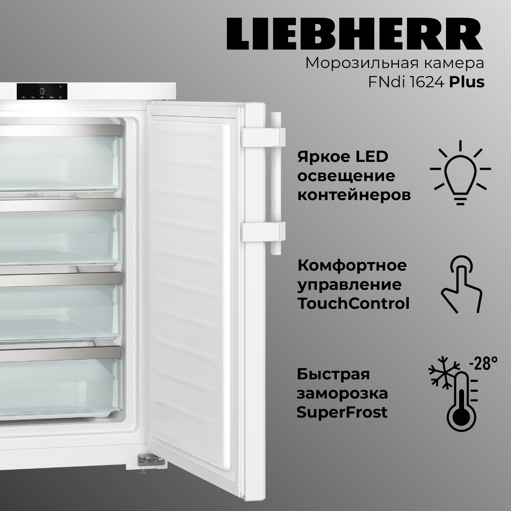 Liebherr FNdi 1624-20 001 Plus NoFrost