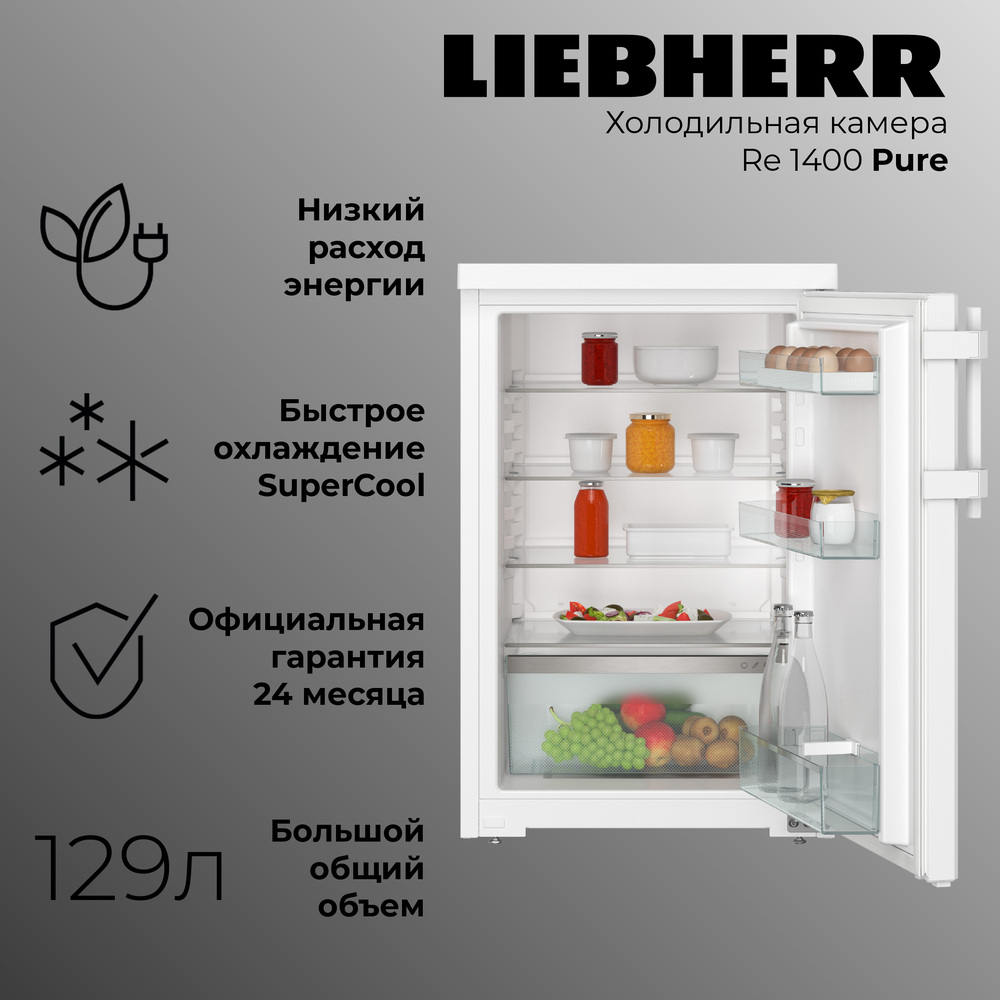 Liebherr Re 1400-20 001 Pure