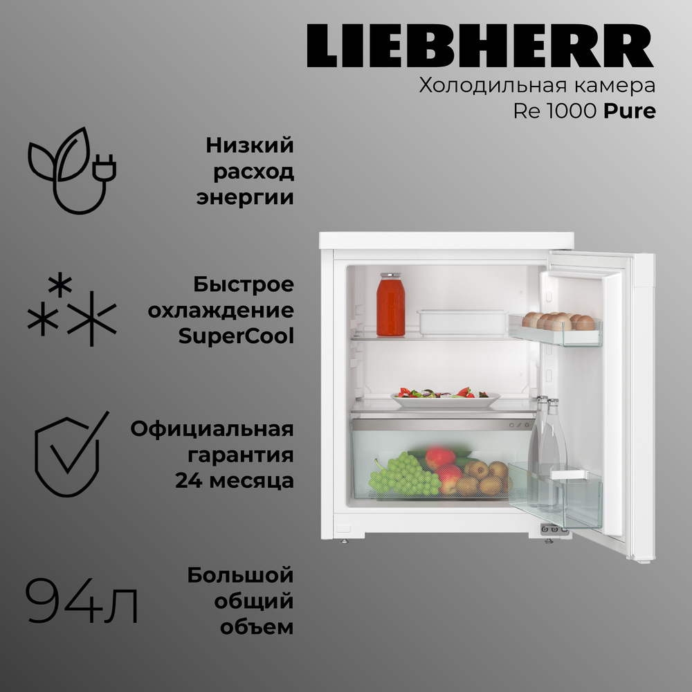 Liebherr Re 1000-20 001 Pure