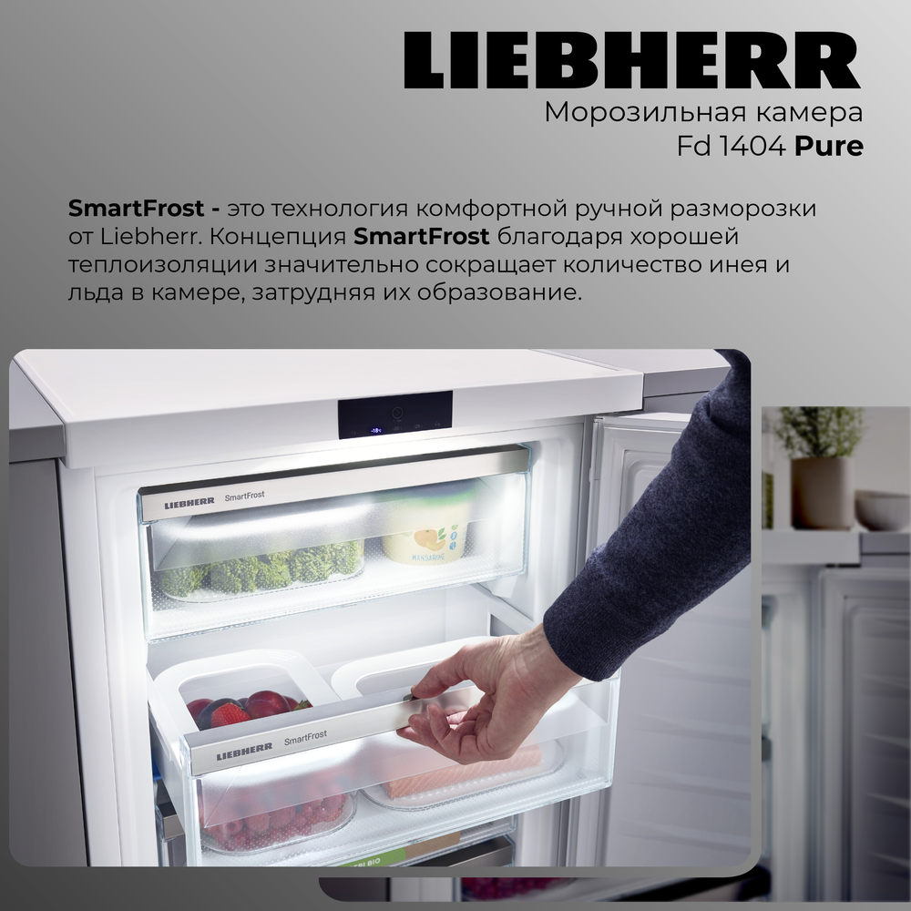 Liebherr Fd 1404-20 001 Pure