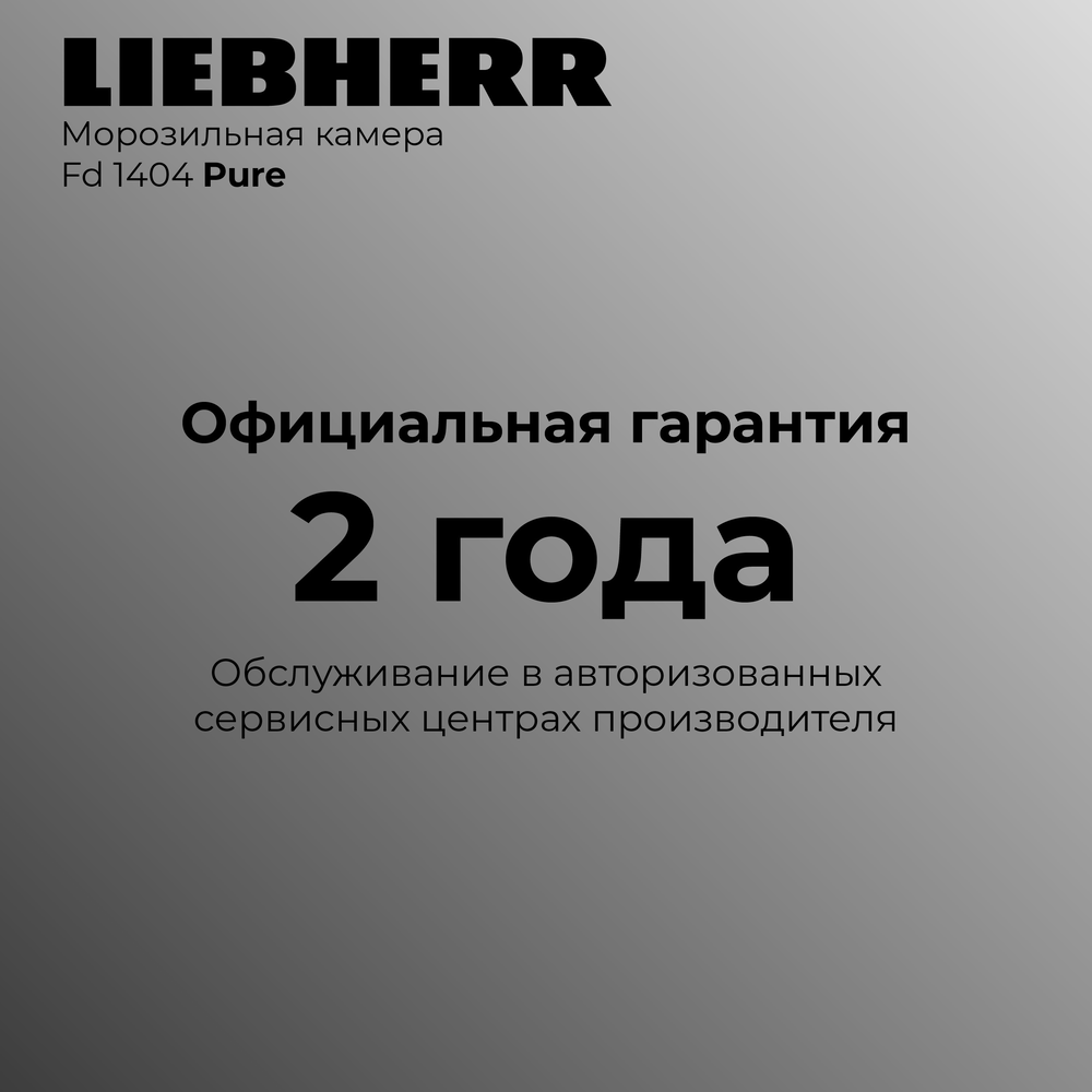 Liebherr Fd 1404-20 001 Pure