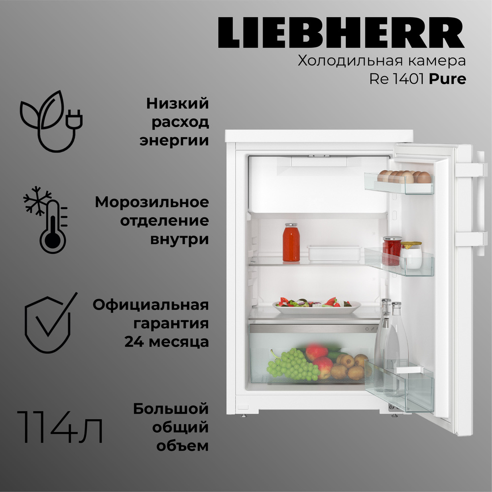 Liebherr Re 1401-20 001 Pure