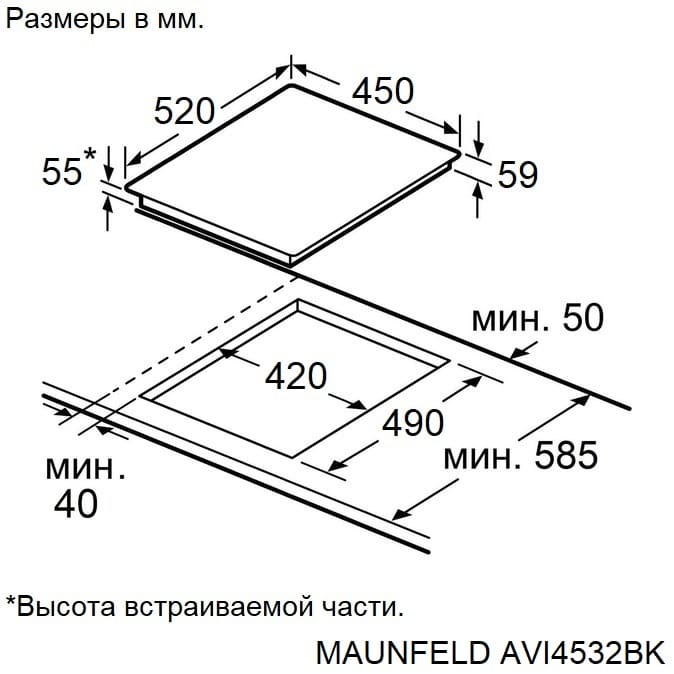 Maunfeld AVI4532BK