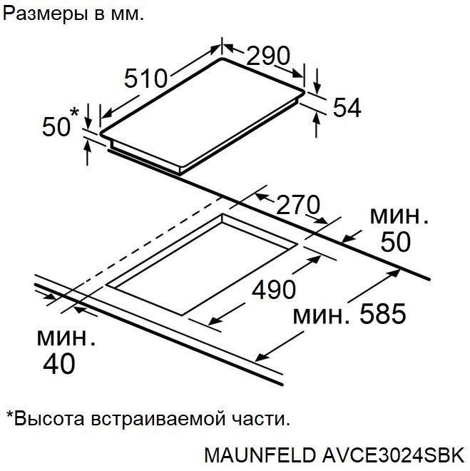 Maunfeld AVCE3024SBK