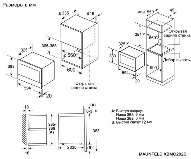 Maunfeld XBMO202S