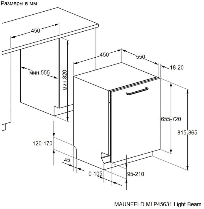 Maunfeld MLP45631 Light Beam