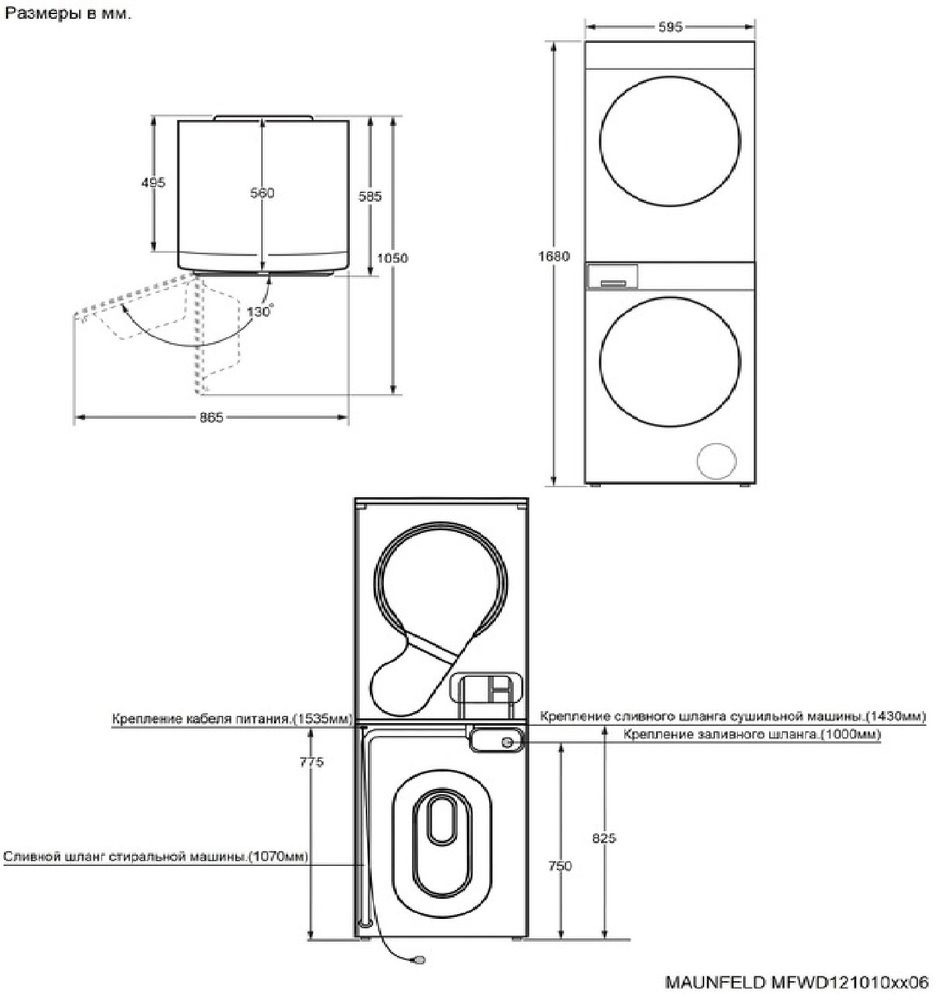 Maunfeld MFWD121010S06 (в 2-х коробках)