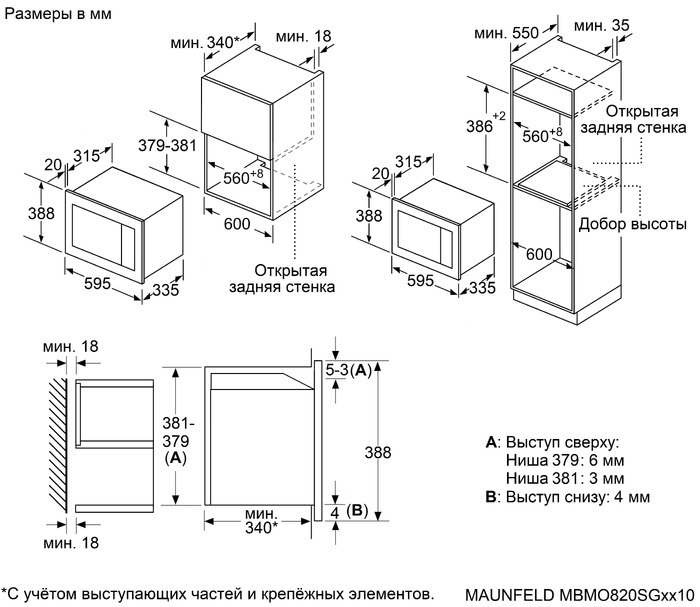Maunfeld MBMO820SGB10