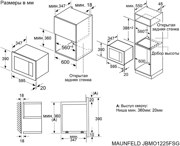 Maunfeld JBMO1225FSGW02