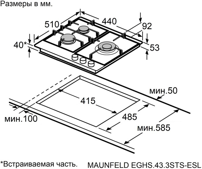 Maunfeld EGHS.43.3STS-ESL