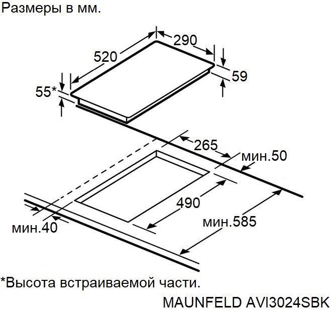 Maunfeld AVI3024SBK