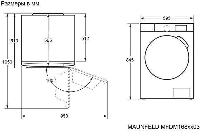 Maunfeld MFDM168SL03