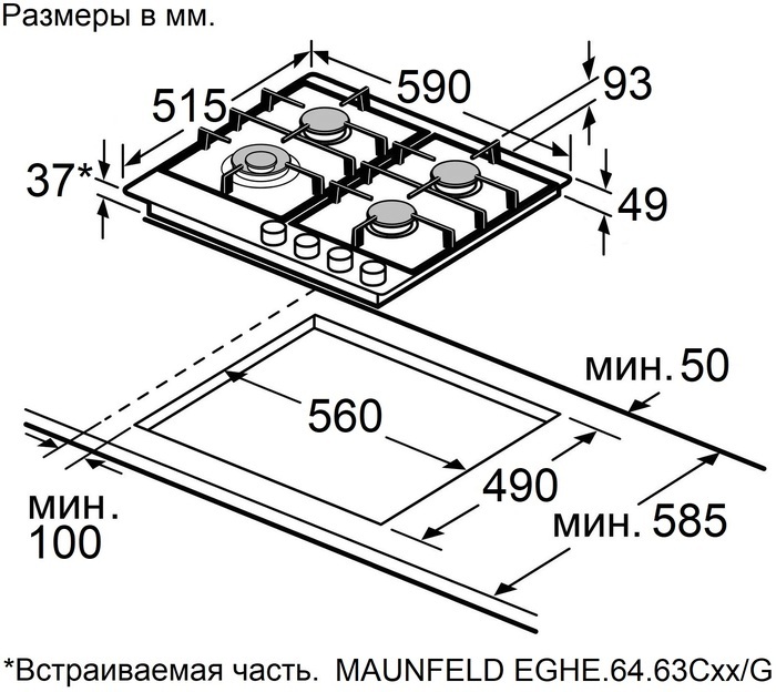 Maunfeld EGHE.64.63CW/G