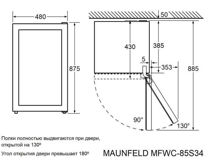 Maunfeld MFWC-85B49