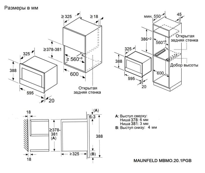 Maunfeld MBMO.20.1PGB2