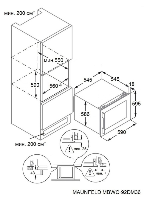 Maunfeld MBWC-92DM36