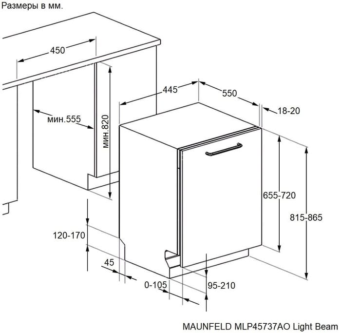 Maunfeld MLP45737AO Light Beam